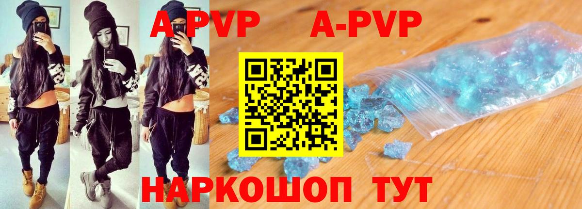 Alpha-PVP Crystall Вязьма