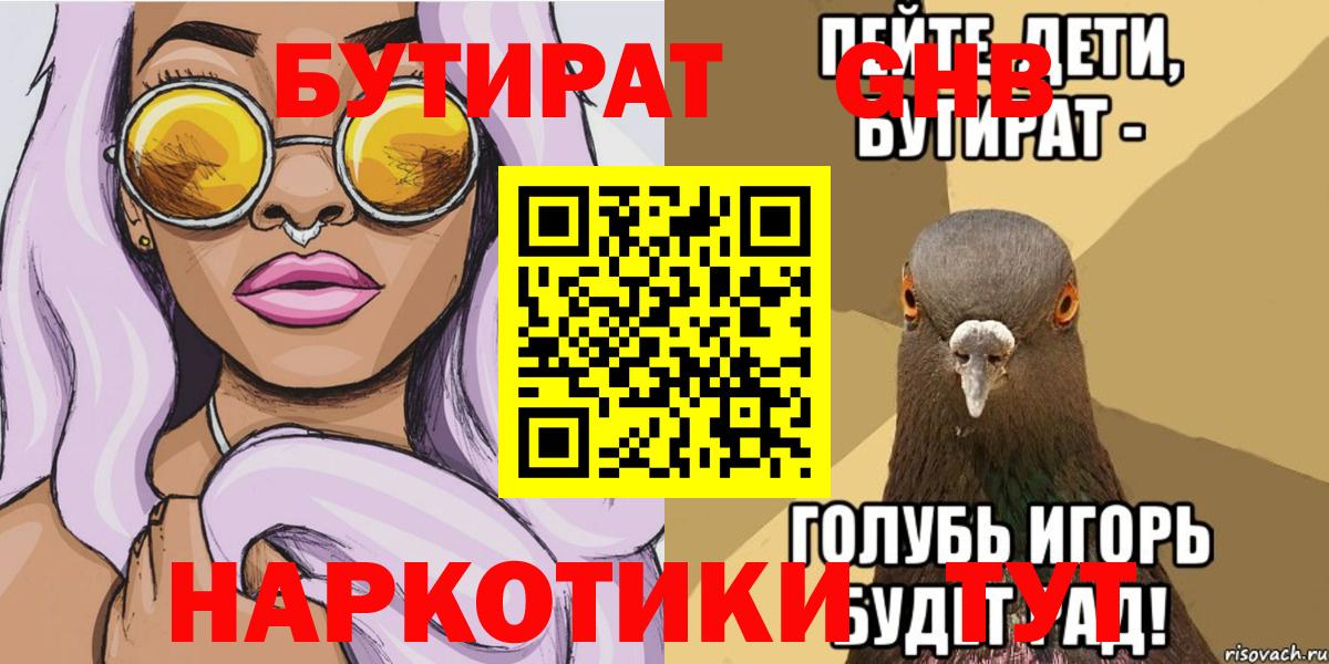 Вязьма  Бутират вода  Вход с VPN 