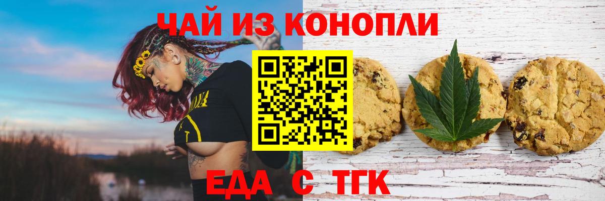 Вязьма  Еда ТГК марихуана  Вход с VPN 