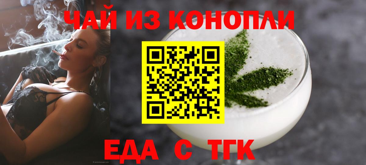 Cannafood конопля Вязьма