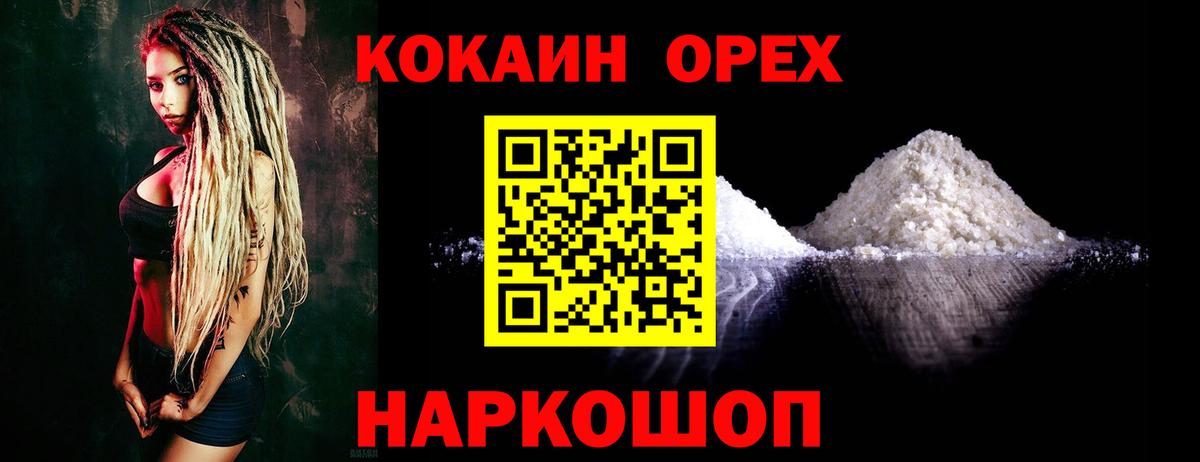 Кокаин 99%  хочу наркоту  Вязьма  Кокаин Колумбийский  Вход с VPN 