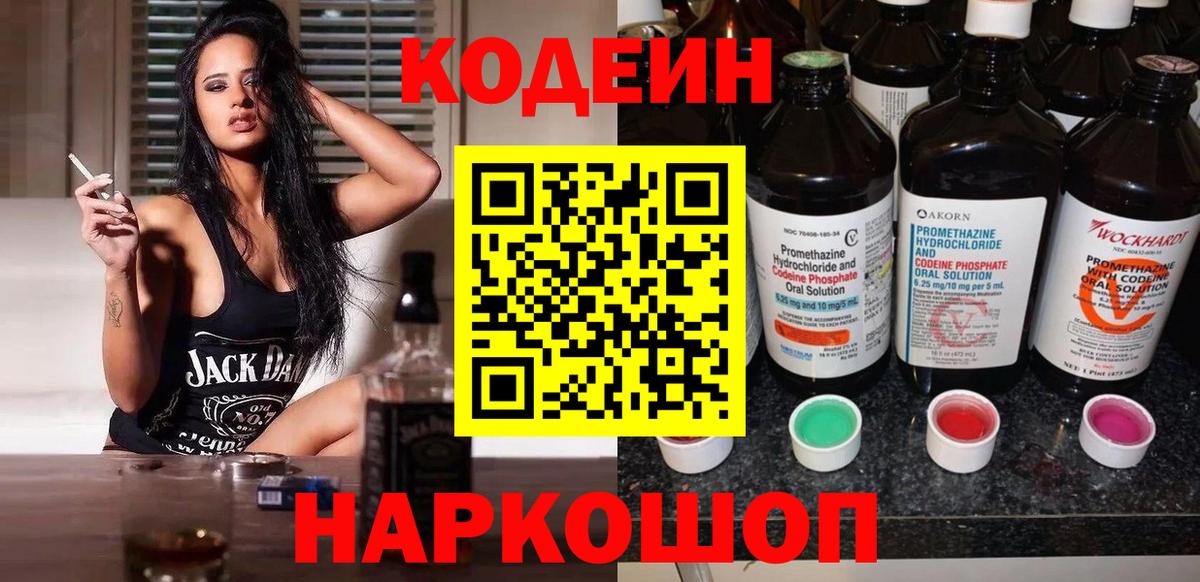 Вязьма  Codein напиток Lean (лин)  Вход с VPN  Кодеин напиток Lean (лин) 
