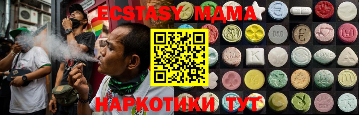 ЭКСТАЗИ 300 mg  ЭКСТАЗИ бентли  гидра ТОР  ЭКСТАЗИ  Вязьма  Вход с VPN 