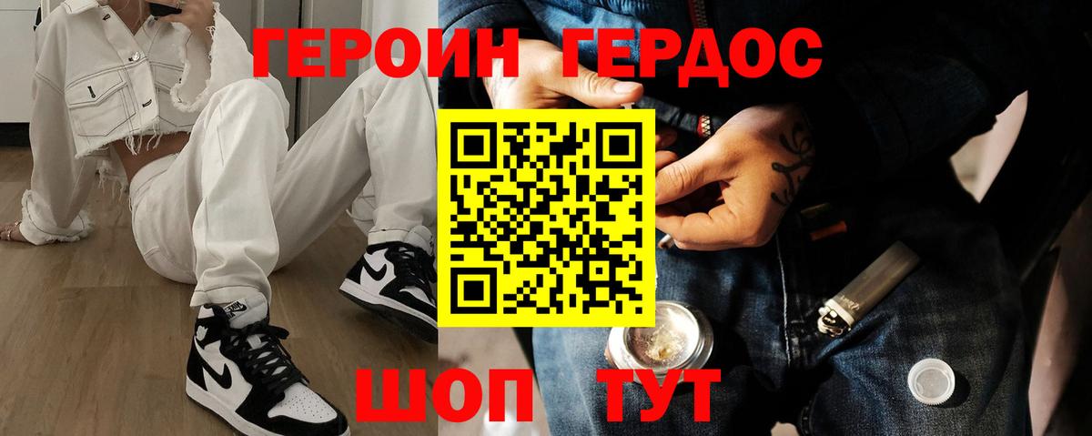 Вязьма  ГЕРОИН гречка  Вход с VPN 