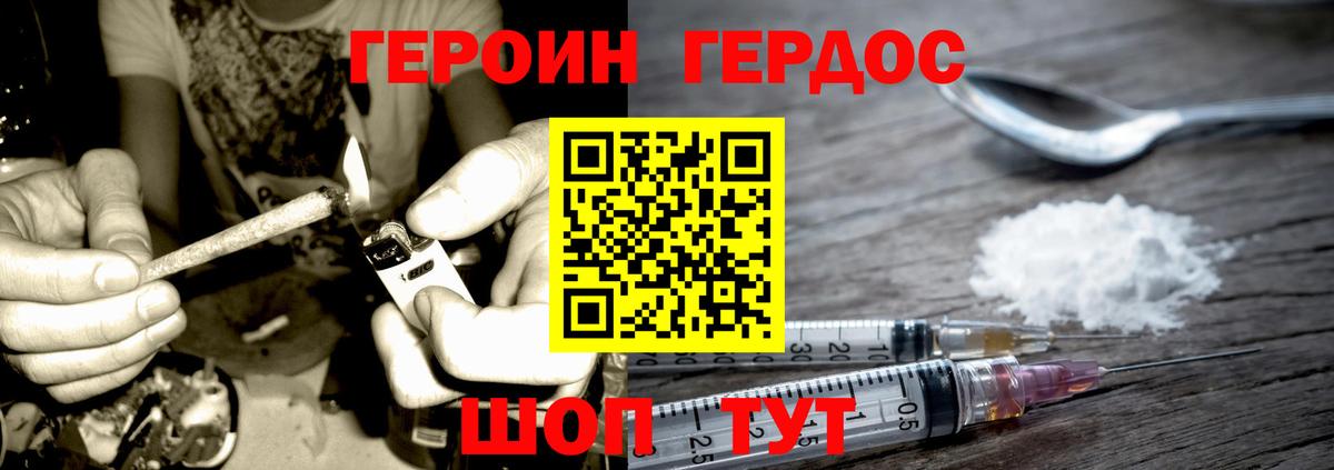 Героин афганец Вязьма