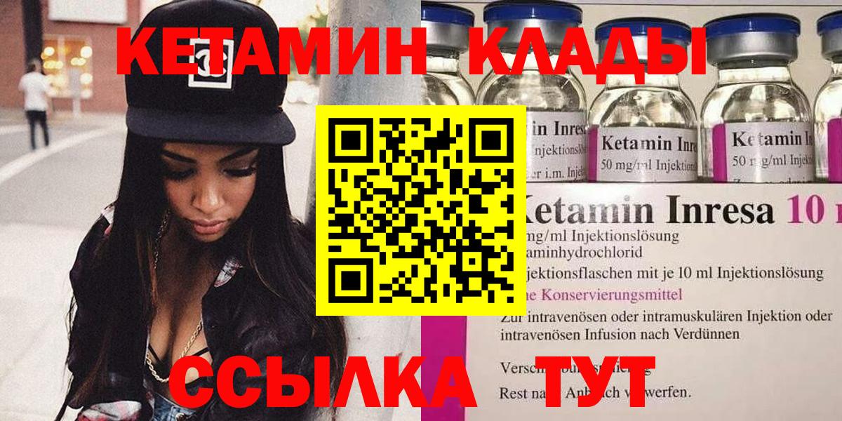 Кетамин VHQ  КЕТАМИН ketamine  Вязьма  Вход с VPN 