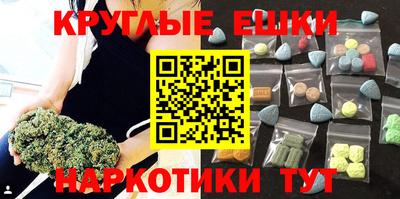мяу мяу кристалл Малгобек