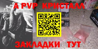 мяу мяу кристалл Малгобек