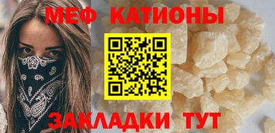 мяу мяу кристалл Малгобек
