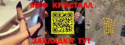 мяу мяу кристалл Малгобек