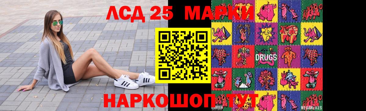 ЛСД экстази кислота Вязьма