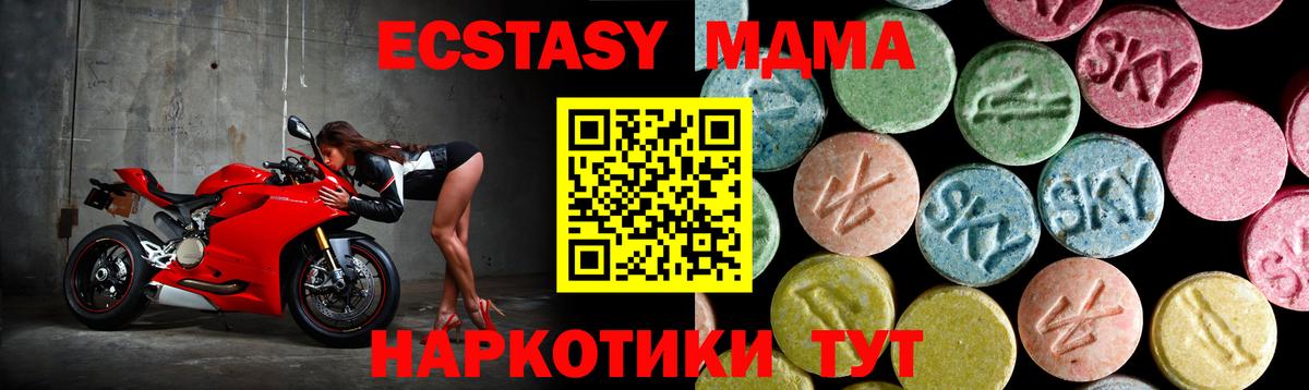 МДМА Molly  Вход с VPN  МДМА кристаллы  Вязьма 