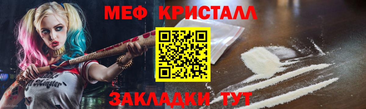 Мефедрон кристаллы  Вход с VPN  купить закладку  Мефедрон VHQ  Вязьма  Мефедрон  Меф 