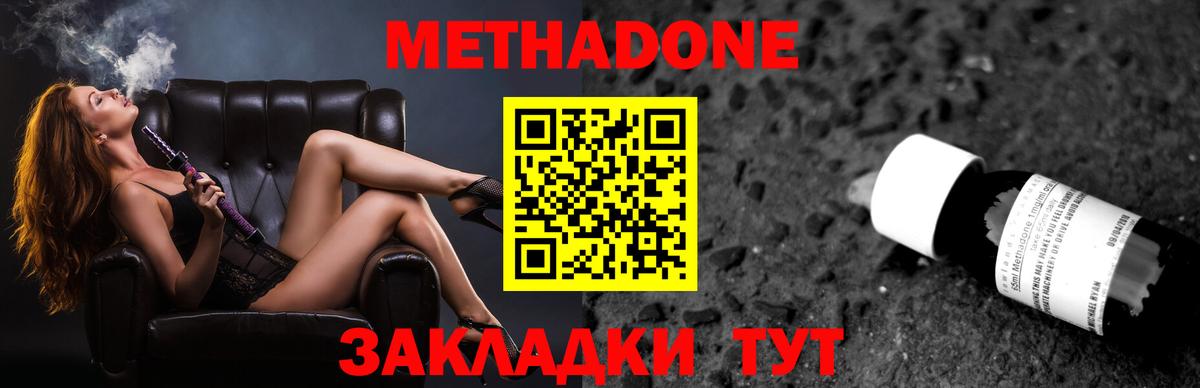 Метадон мёд  Вход с VPN  МЕТАДОН VHQ  Вязьма 