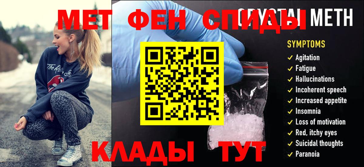 Первитин пудра  Вход с VPN  Вязьма 