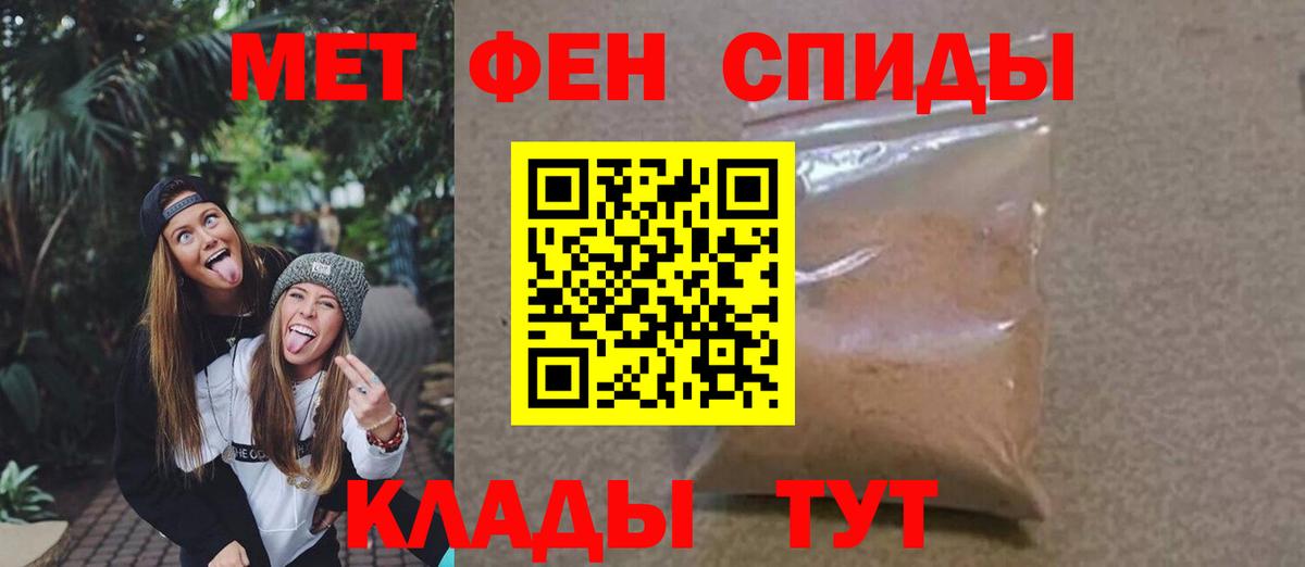 МЕТАМФЕТАМИН Декстрометамфетамин 99.9% Вязьма