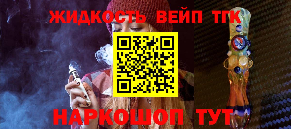 ТГК THC oil  Вход с VPN  цены   Вязьма  Дистиллят ТГК гашишное масло 