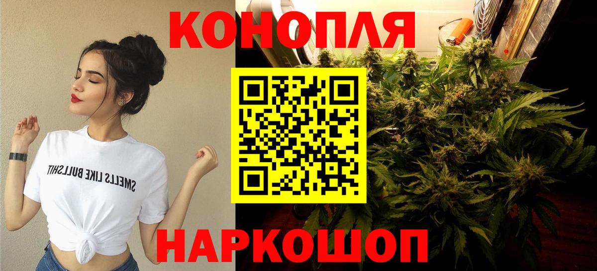 Бошки марихуана план  МАРИХУАНА Ganja  Вязьма  Вход с VPN 